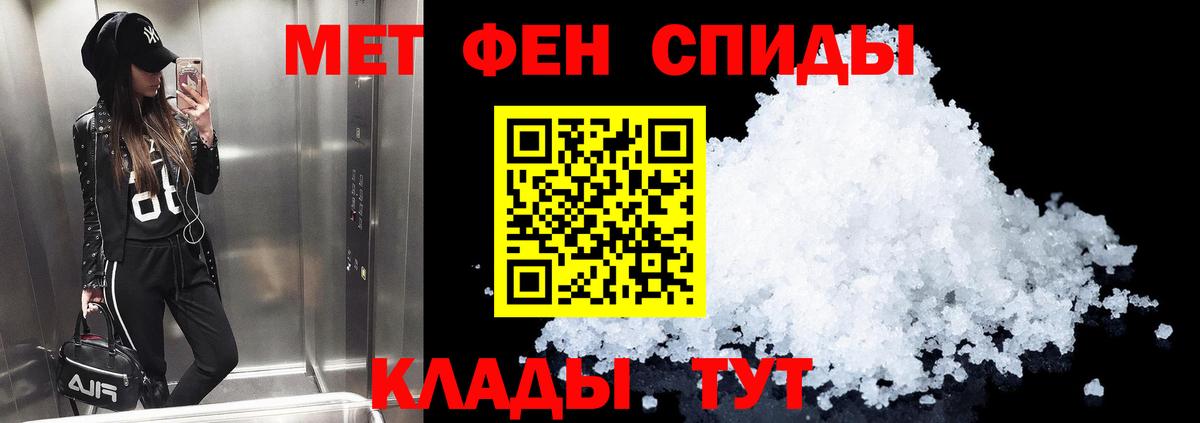 АМФЕТАМИН 97% Ртищево