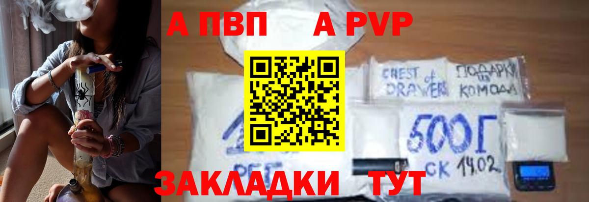 APVP Crystall  Alpha-PVP кристаллы  Ртищево  Alpha-PVP  Вход с VPN  Alfa_PVP крисы CK 