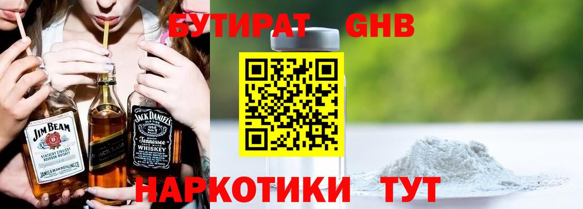 Бутират оксана Ртищево