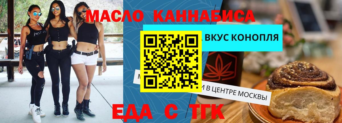 Canna-Cookies конопля  Вход с VPN  Ртищево 
