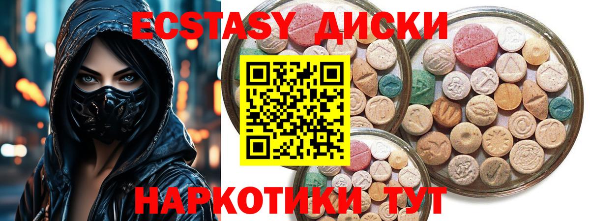 Ртищево  Ecstasy XTC  сколько стоит  Вход с VPN  Ecstasy TESLA  ЭКСТАЗИ 