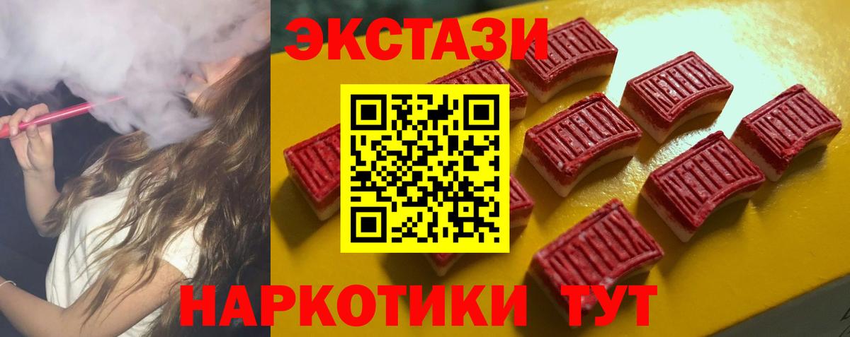 ЭКСТАЗИ круглые Ртищево