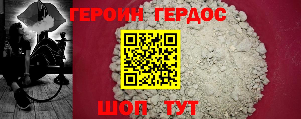Ртищево  Героин VHQ  Вход с VPN 