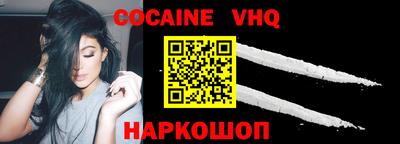 кокаин VHQ Обь