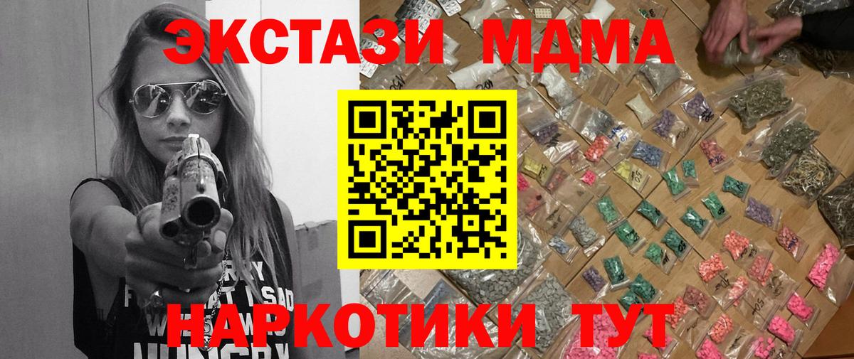 Ртищево  МДМА VHQ  МДМА  MDMA кристаллы  Вход с VPN 