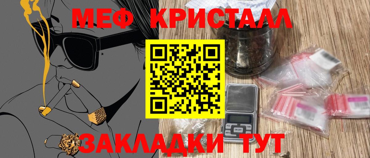 Мефедрон мука Ртищево