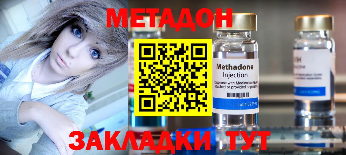 МЕТАДОН белоснежный Ртищево