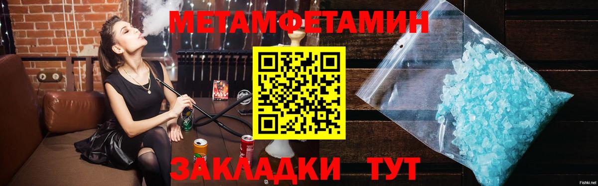 Ртищево  Первитин Methamphetamine  Вход с VPN  Первитин Methamphetamine 