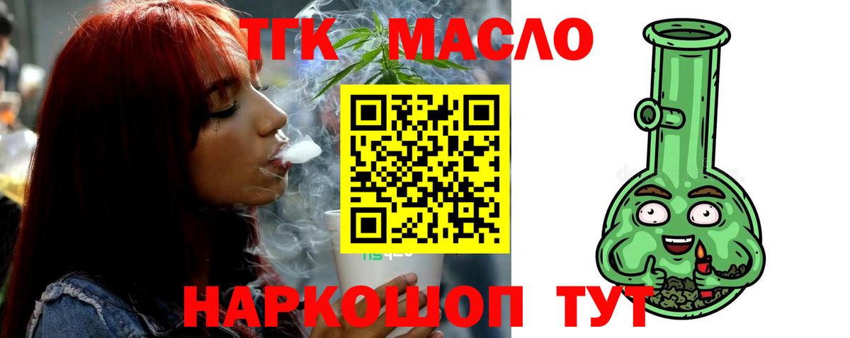ТГК концентрат Ртищево