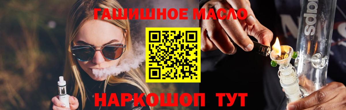что такое наркотик  Вход с VPN  ТГК жижа  Ртищево  ТГК Wax 